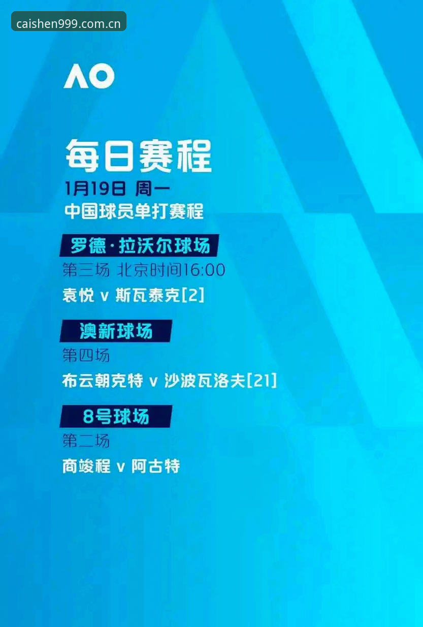 资深球迷分享：世界杯观赛受阻背后的签证困局与棋牌桌前的另类体验