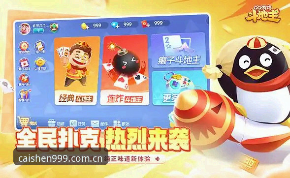 财神棋牌怎么下载使用技巧 财神棋牌999官方下载 vs 第三方渠道:选择哪个更安全?