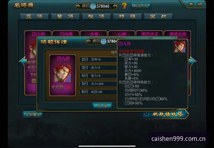 揭秘财神棋牌移动版：新手玩家必知的游戏体验真相