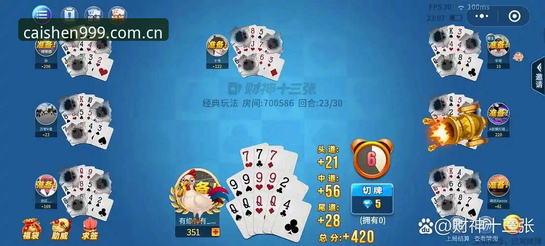 财神棋牌999：移动端棋牌游戏的3个核心升级方向与体验评估