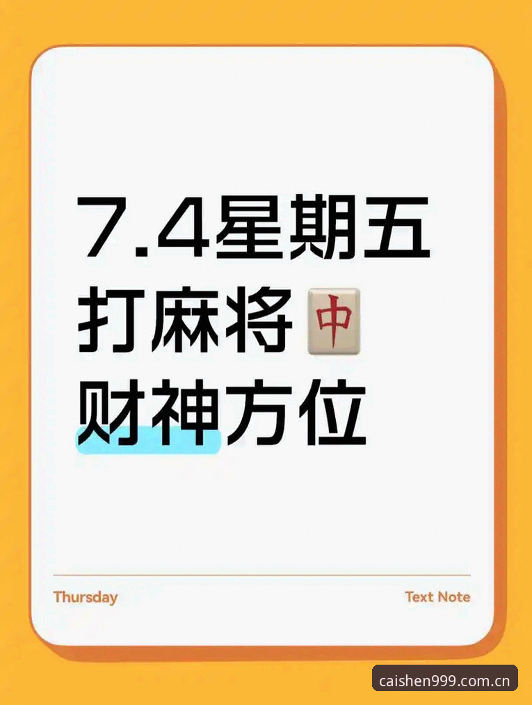 财神棋牌竞技哪个好：2024年版本选择完整指南