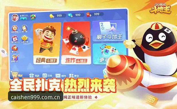 财神棋牌999最新动态：官方下载通道全面解析，v2.2.0版本带来全新体验